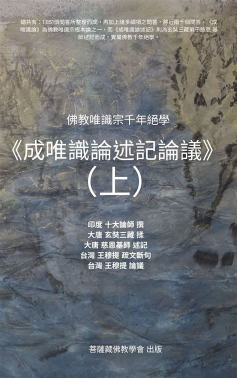 辯正論|辯正論卷第五